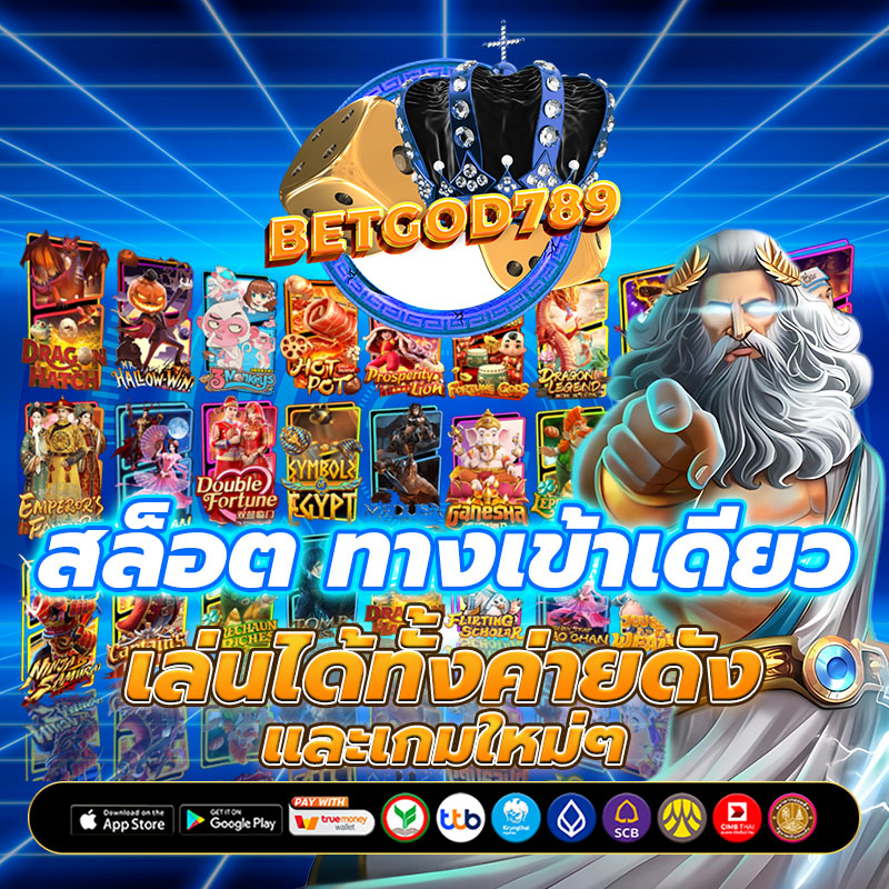 สล็อตเว็บตรง