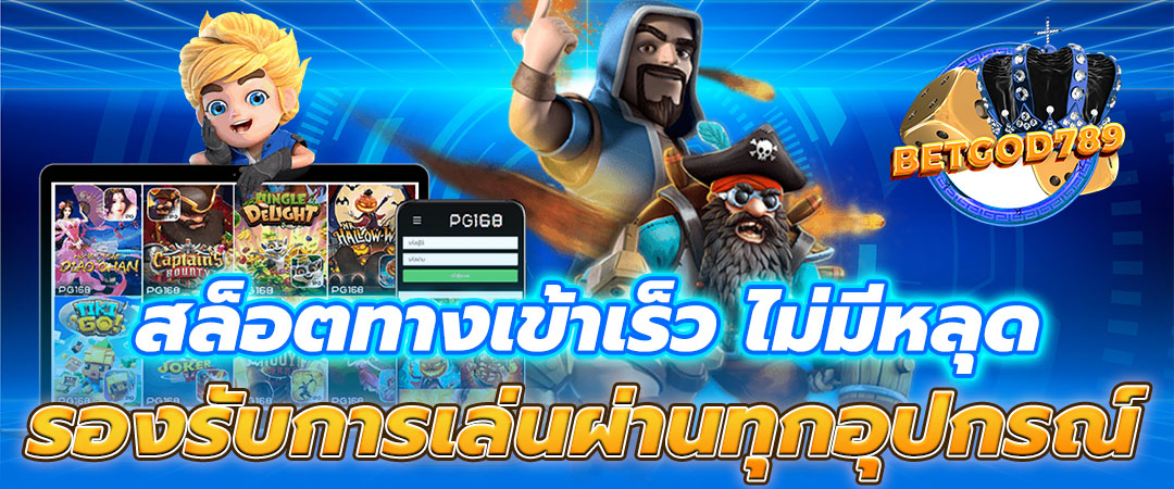 สล็อตเว็บตรง